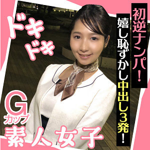 【フル動画】ことね｜endx439