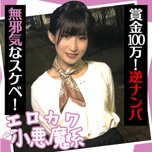 【フル動画】なな｜endx440