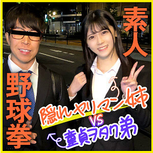 【フル動画】かなみ｜endx444