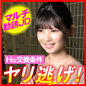 【フル動画】りんか｜endx449