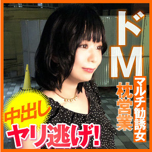 【フル動画】みさき｜endx451