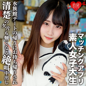 【フル動画】ありす｜erofc119