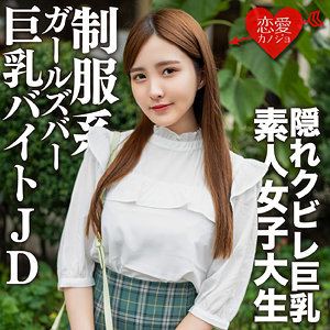 【フル動画】なお｜erofc161