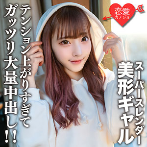 【フル動画】はーちゃん｜erofc171