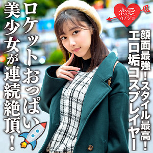 【フル動画】めいみ｜erofc174