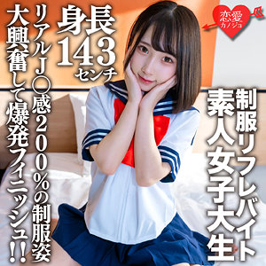 【フル動画】かな｜erofc181