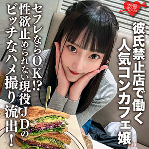 【フル動画】はるな｜erofc195