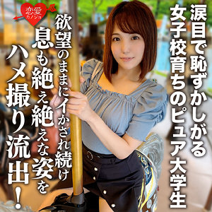 【フル動画】Sちゃん｜erofc199