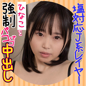 【フル動画】ひなこ｜esdx011