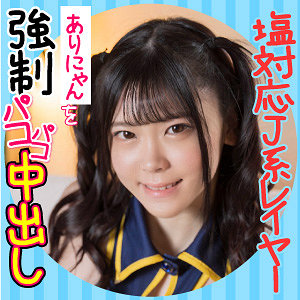 【フル動画】ありにゃん｜esdx012