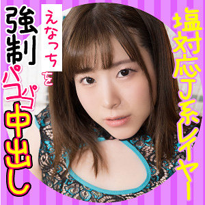 【フル動画】えなっち｜esdx013