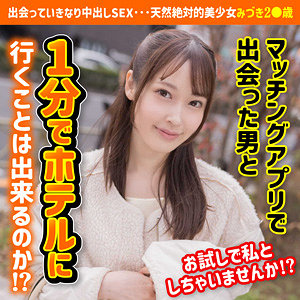 【フル動画】みづき｜esdxs007