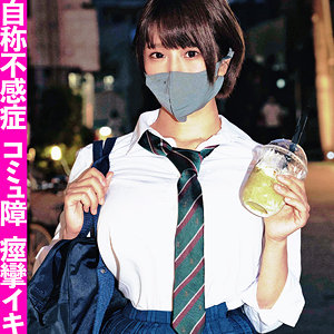 【フル動画】あーちゃ｜fct0031