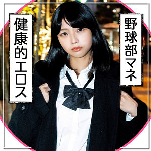 【フル動画】ひま｜fct0044