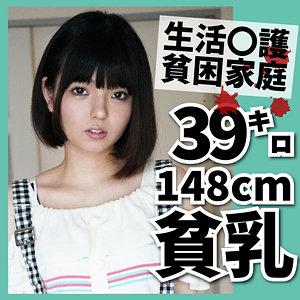 【フル動画】貧困女子｜ffnn121