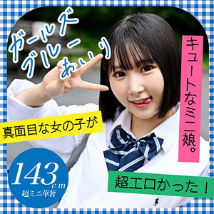 【フル動画】あいり｜g667