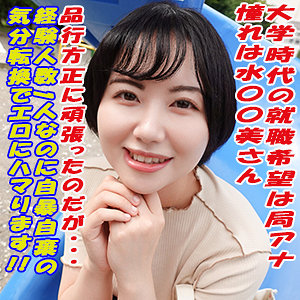 【フル動画】つばさ｜garea663