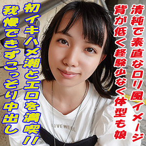 【フル動画】える｜garea664