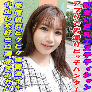 【フル動画】なつき｜garea667