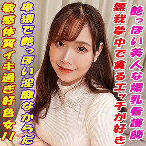 【フル動画】いおり｜garea669