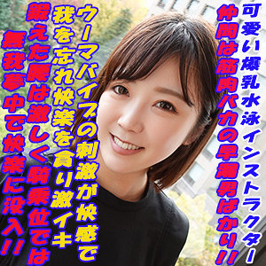 【フル動画】みお｜garea671