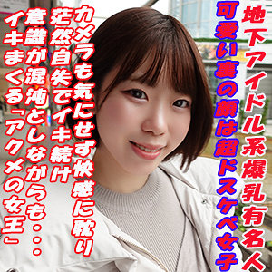 【フル動画】あさり｜garea672