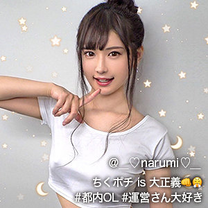 【フル動画】なるみん｜gdrt002