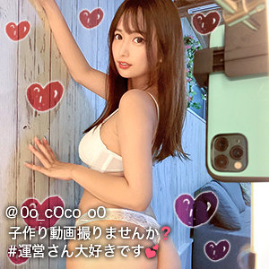 【フル動画】COCO｜gdrt026