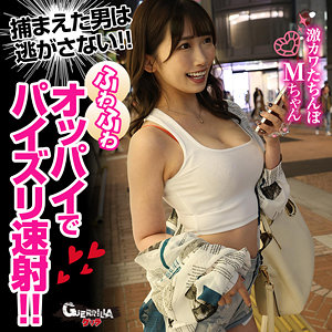 【フル動画】Mちゃん 2｜gerk532