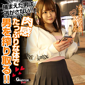 【フル動画】Rちゃん｜gerk533