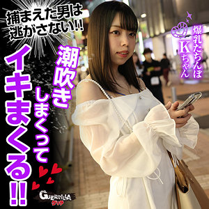 【フル動画】Kちゃん 2｜gerk534