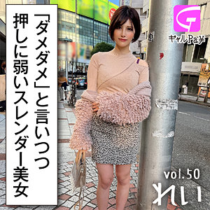 【フル動画】れい｜glp050