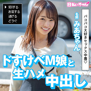 【フル動画】みあ｜hibr035
