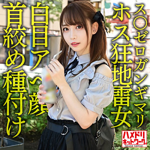 【フル動画】ありす｜hmdnc590