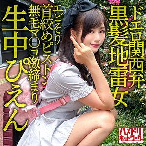 【フル動画】ミカ｜hmdnc594