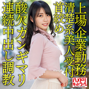 【フル動画】あい｜hmdnc605