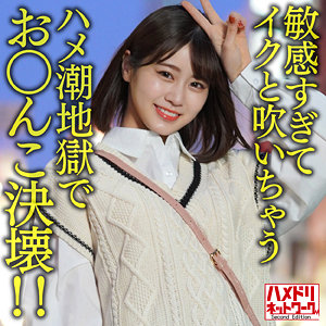 【フル動画】セイラ｜hmdnc644