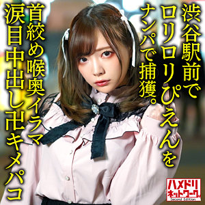 【フル動画】みおん｜hmdnc651