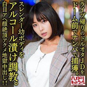 【フル動画】ひなた｜hmdnc655