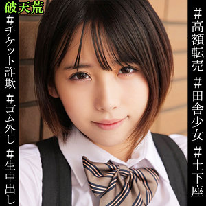 【フル動画】もなか｜htek012