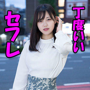 【フル動画】入間｜htut629