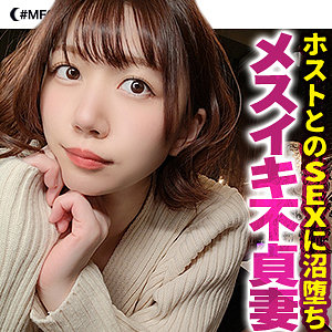 【フル動画】まこ｜mfc201