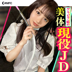【フル動画】まゆ｜mfc209