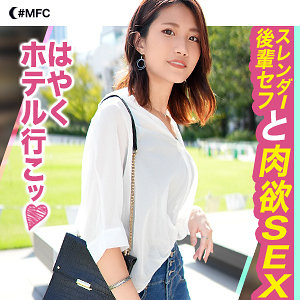 【フル動画】ちゆ｜mfc230