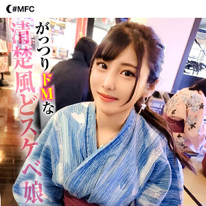 【フル動画】まい 2｜mfc252