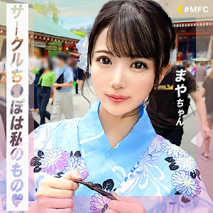 【フル動画】まやや｜mfc262