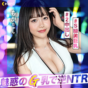 【フル動画】もか｜mfc274