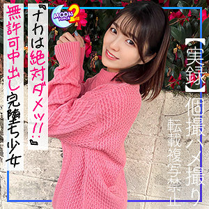 【フル動画】のぞみ｜mfcs072