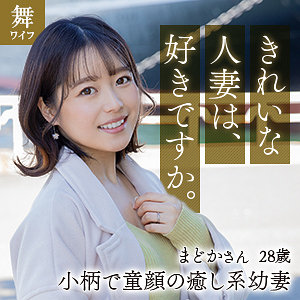 【フル動画】宮沢まどか｜mywife625