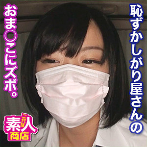 【フル動画】さな｜nisi025